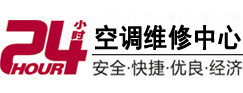 沁县24小时空调维修服务中心